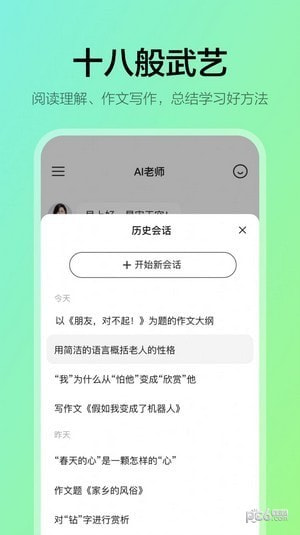 学小伴教育