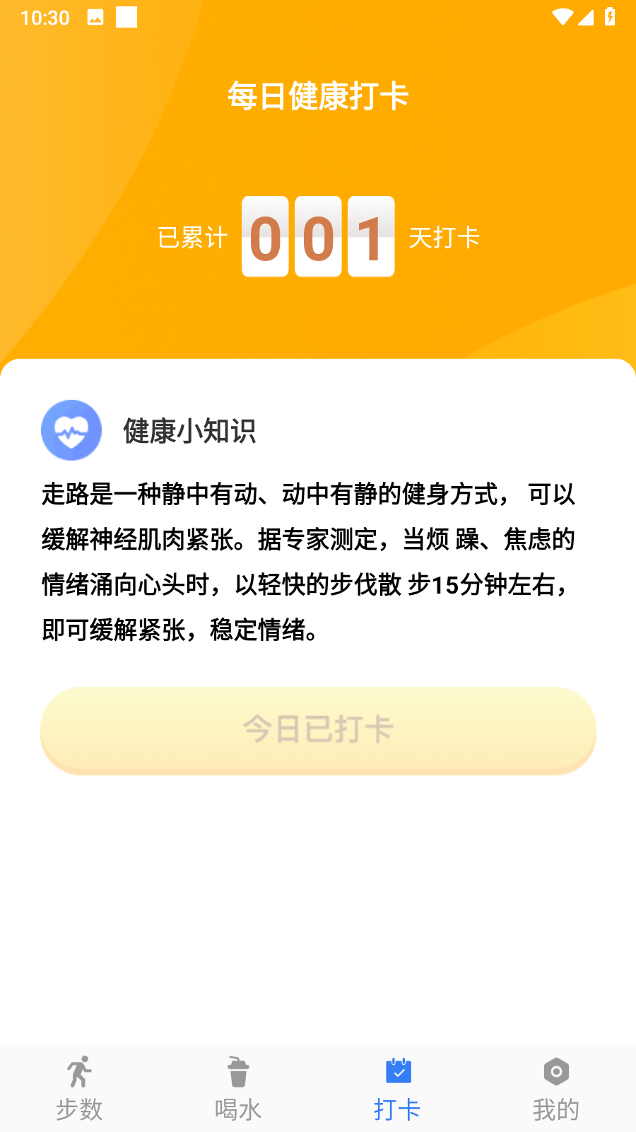 点点动力