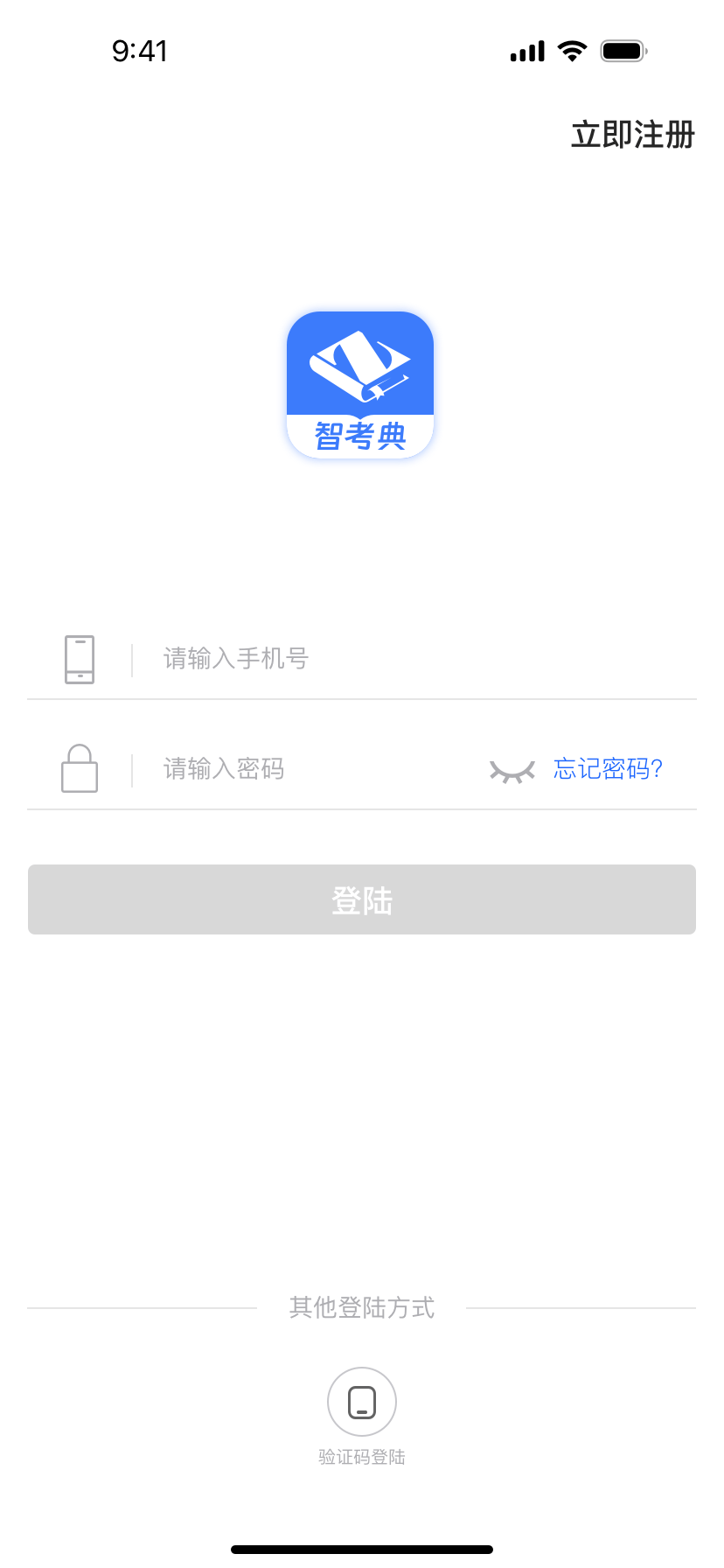 智考典