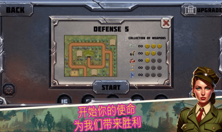 战斗策略塔防安卓手机游戏app1
