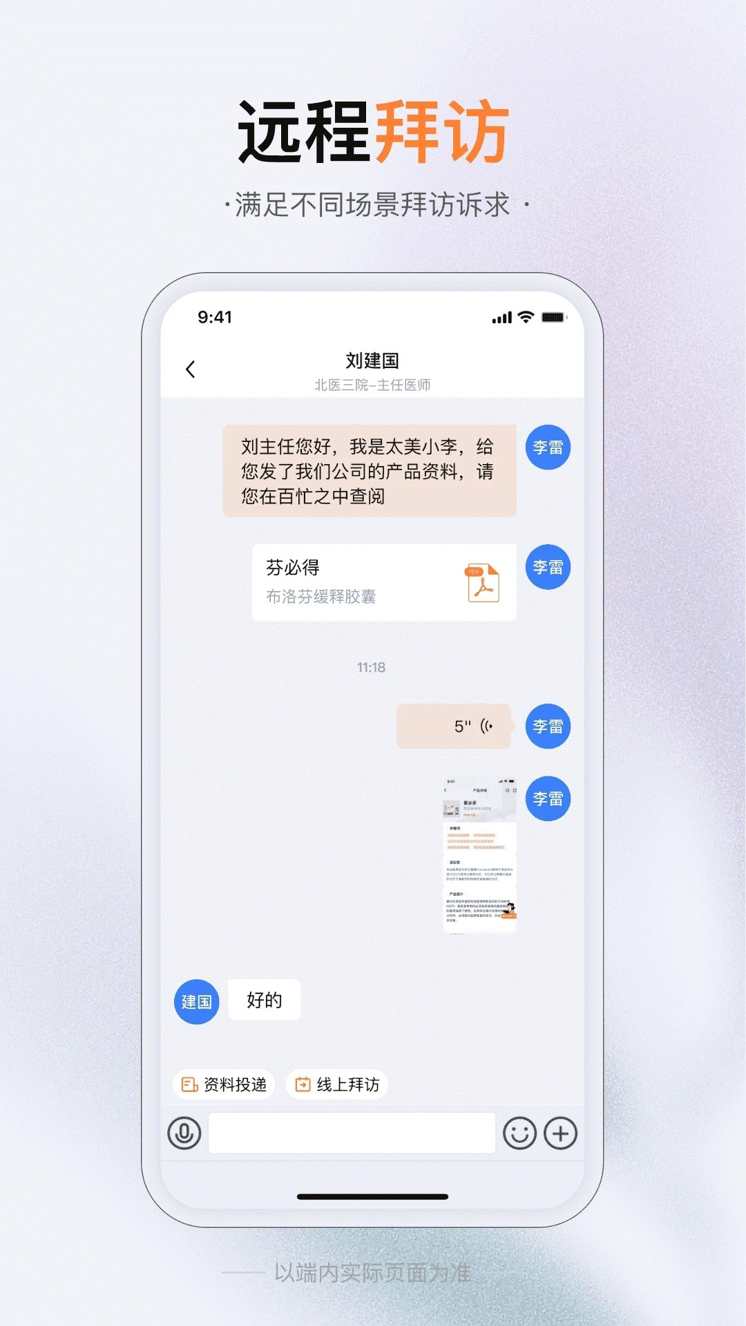 无界企业