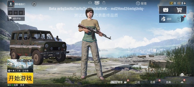 绝地求生国际服体验服最新版2023(BETAPUBGMOBILE）