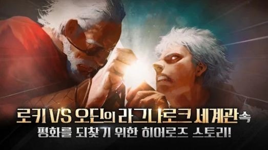 仙境传说20英雄（Ragnarok 20 Heroes(CBT)）