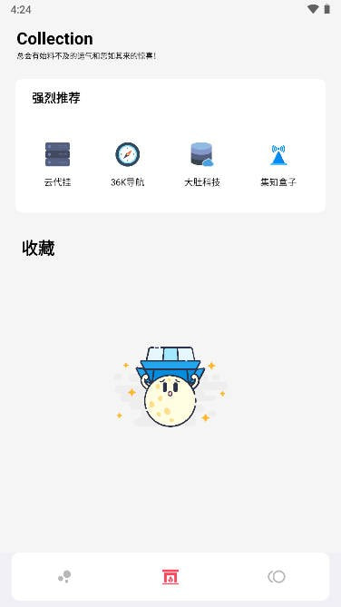 聚合资源站下载安装