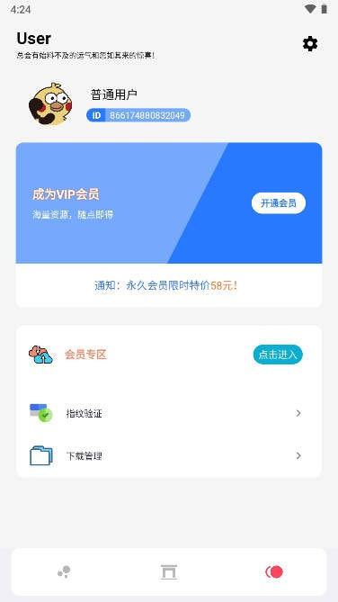 聚合资源站下载安装