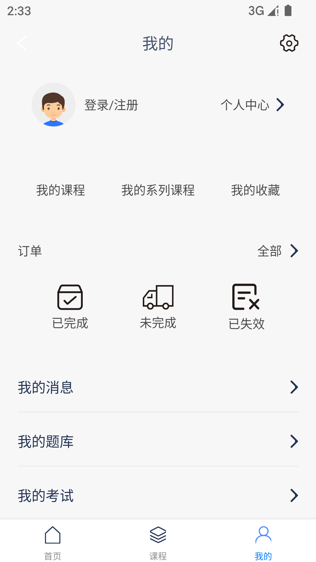 梦课在线app下载