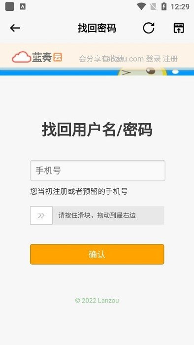 蓝云工具箱截图2