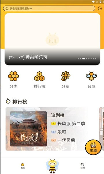 觅蜂fm2