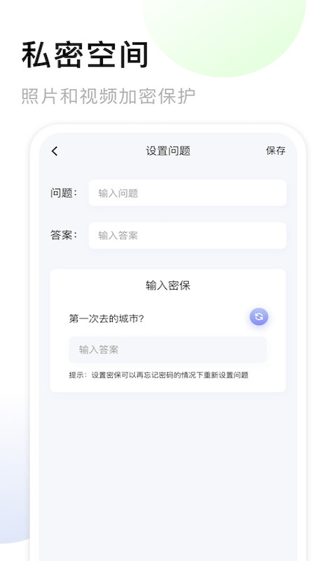 我的相册赤焰截图3