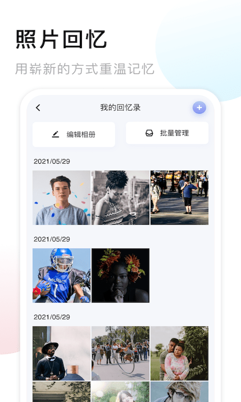 我的相册赤焰截图2