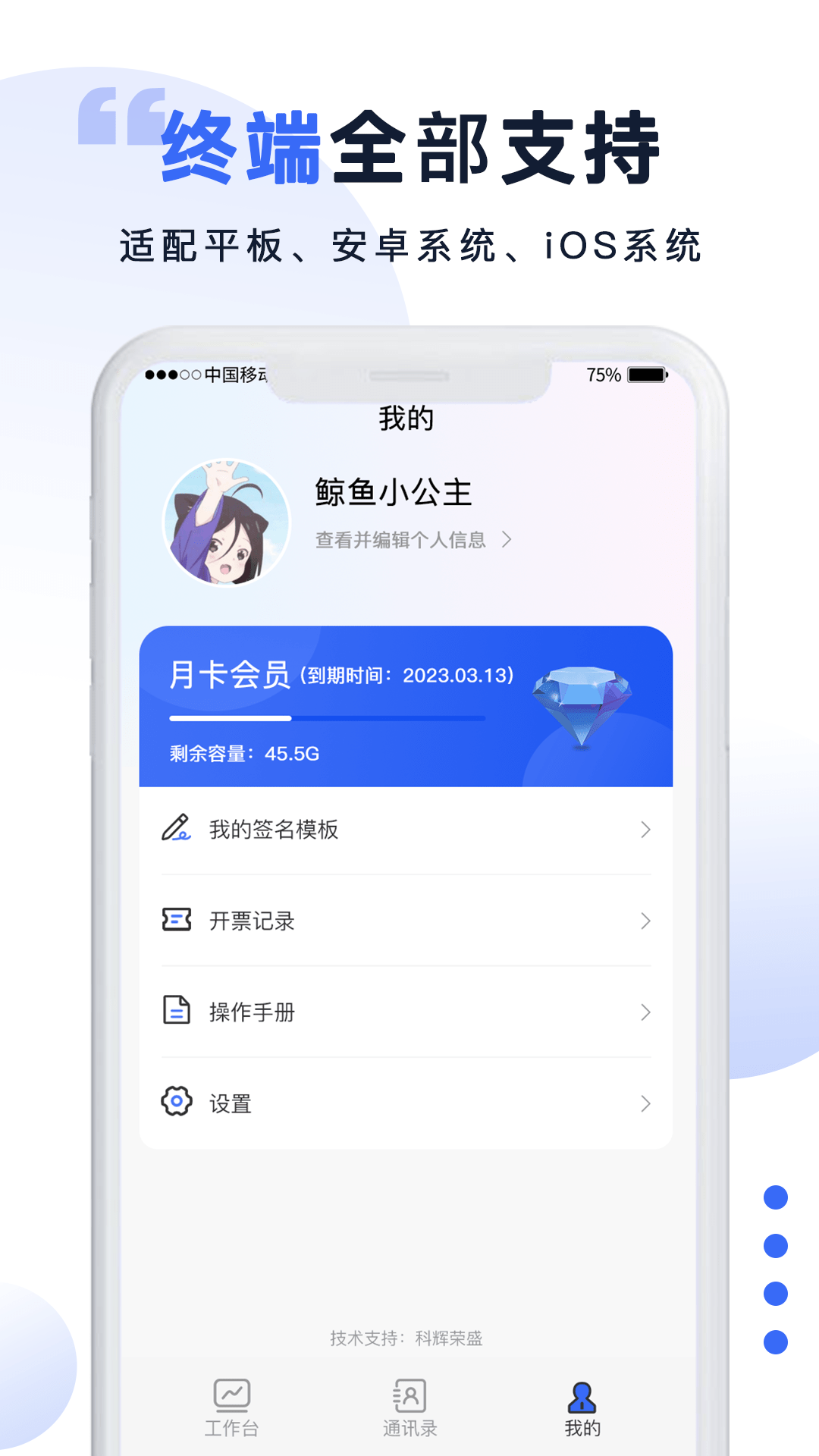 防伪签字