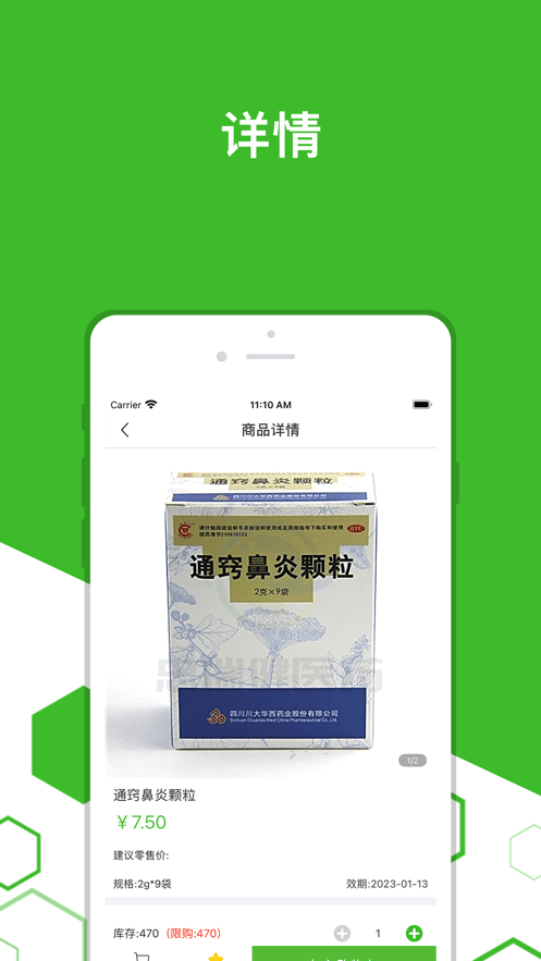 药发啦