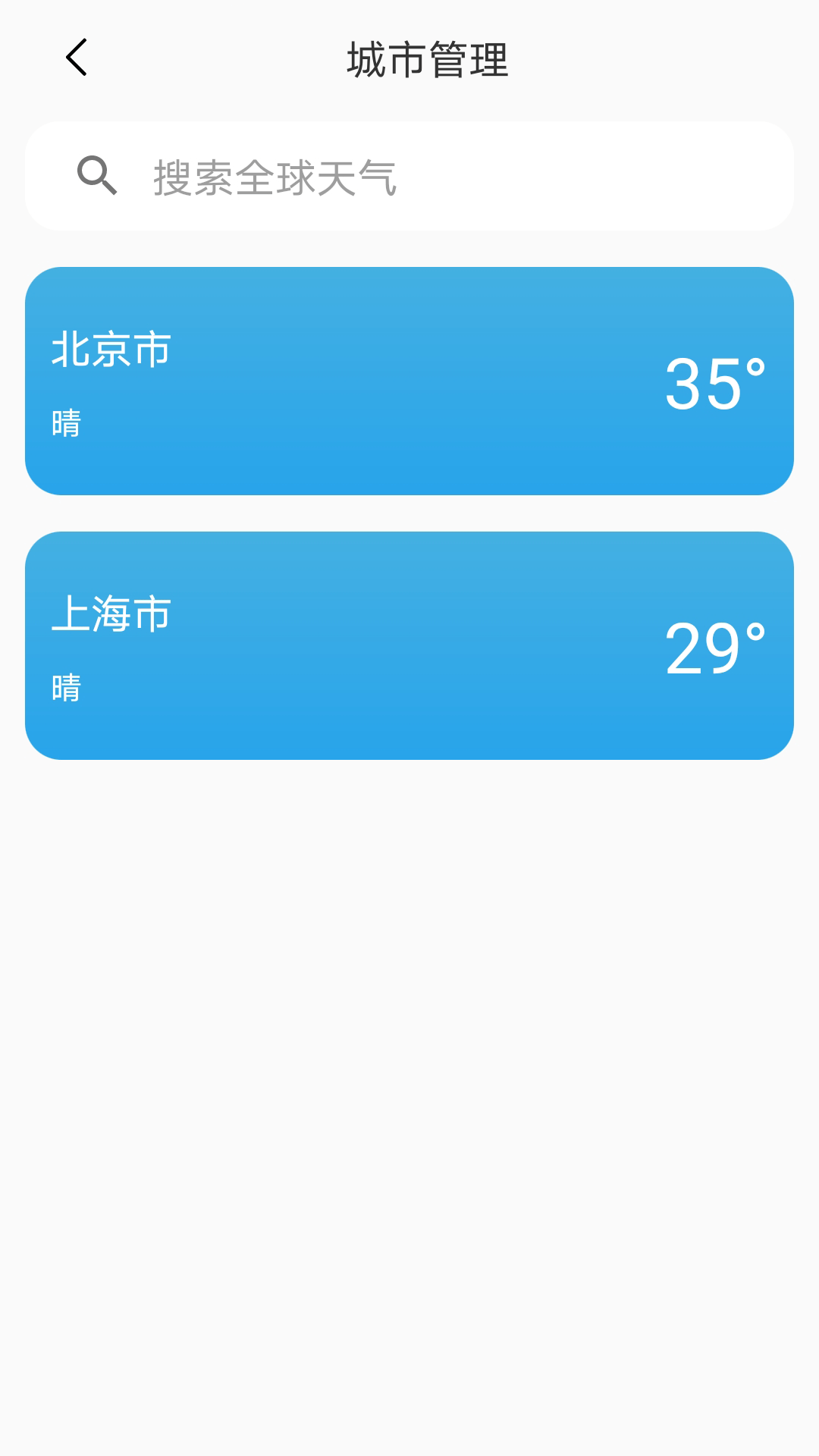 出行天气app下载