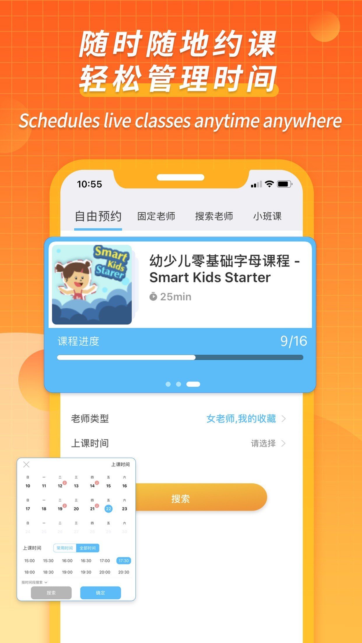 CampusTop英语app下载