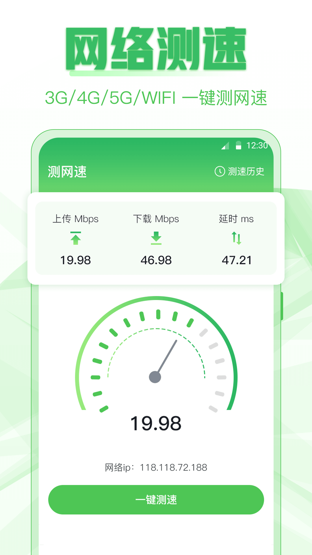 极速手机克隆