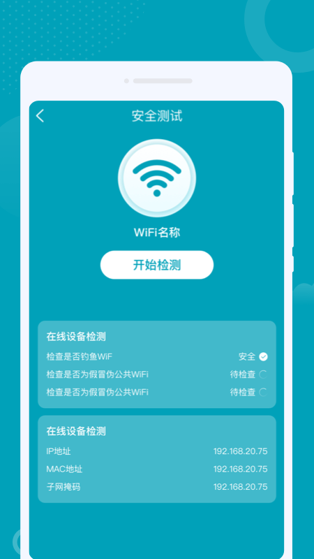 优加WIFI