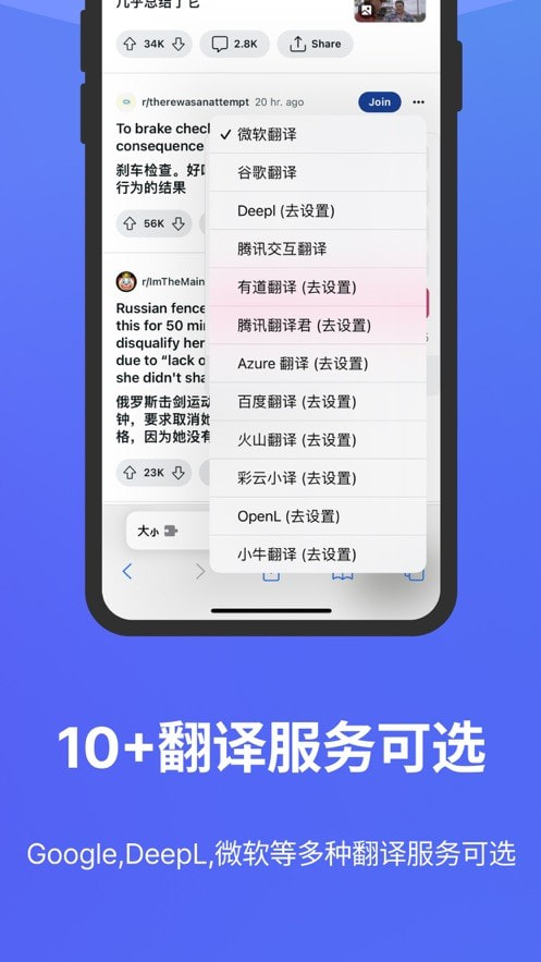 沉浸式翻译截图4