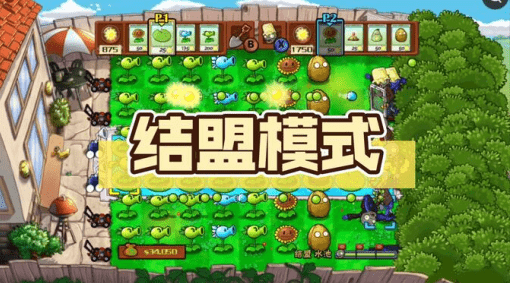 植物大战僵尸TV触控版(PvZ TV版)