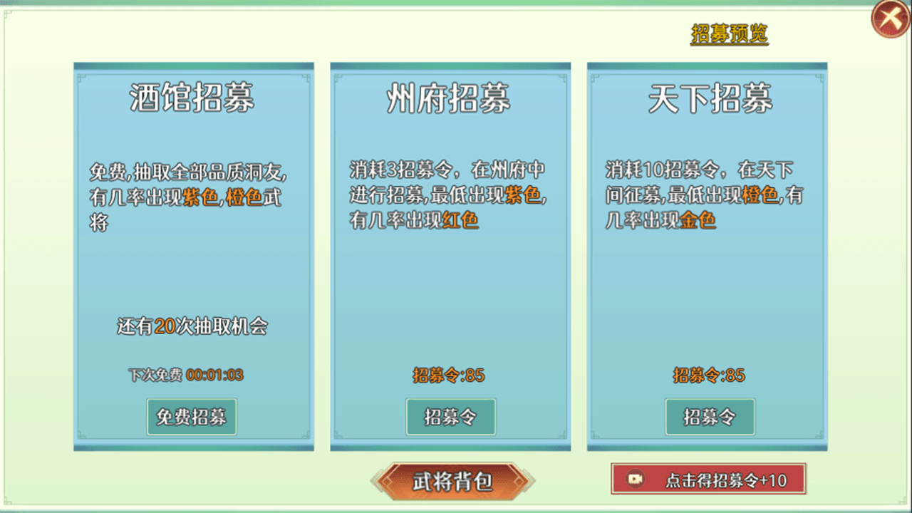 三国之战