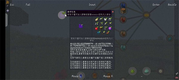 玉梦修仙2.5重制版