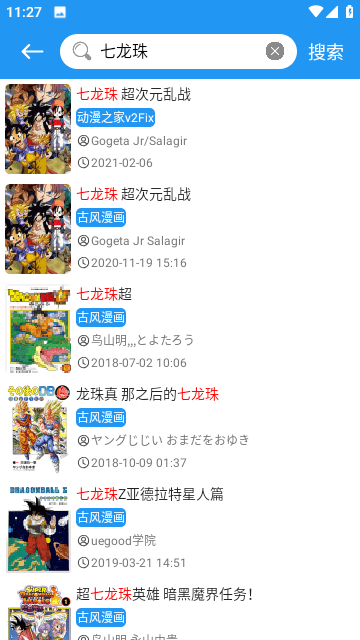 全漫画