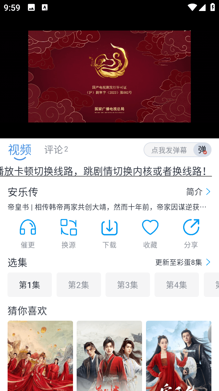 星云视频app下载