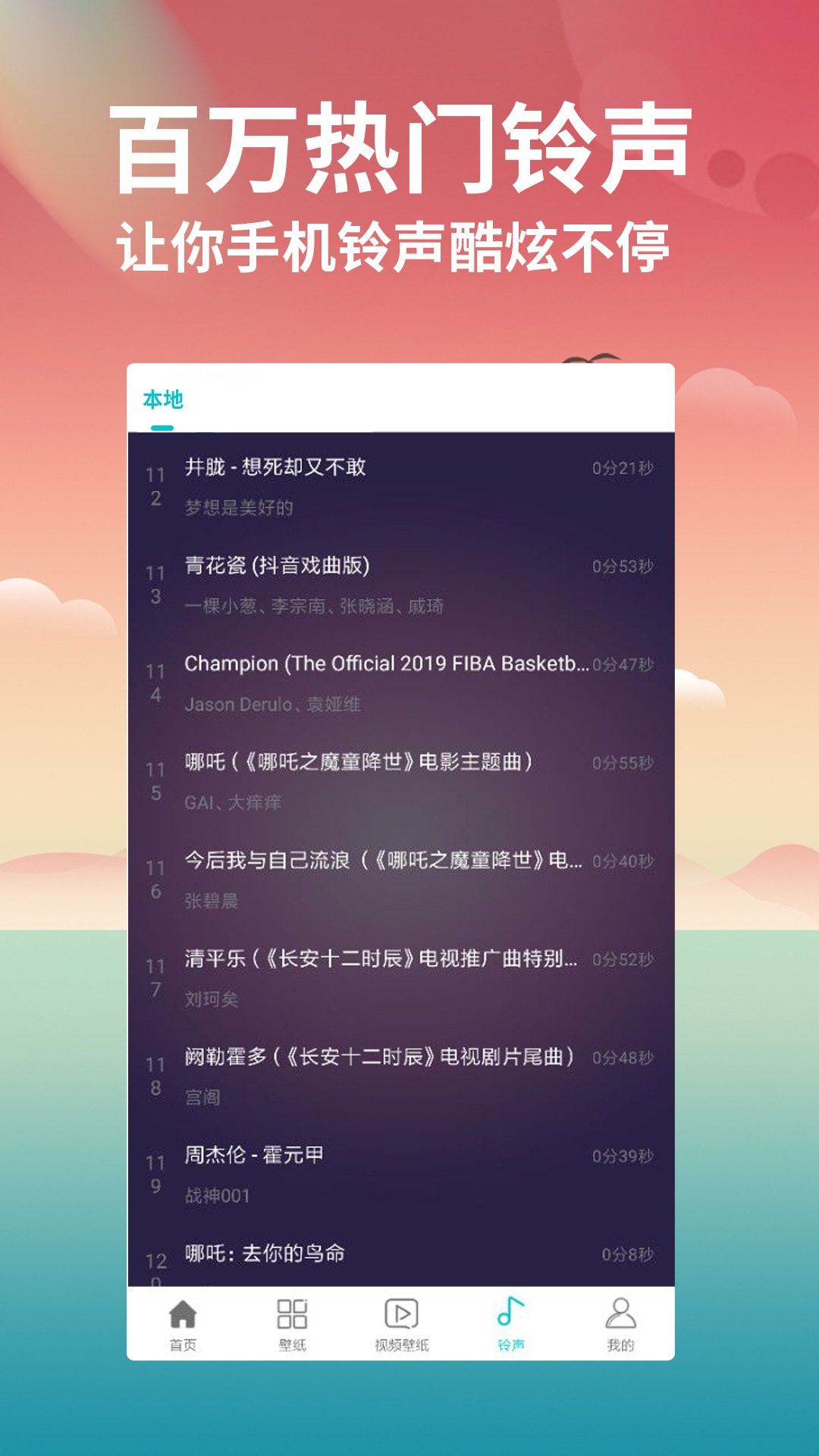 花仙壁纸大全截图4