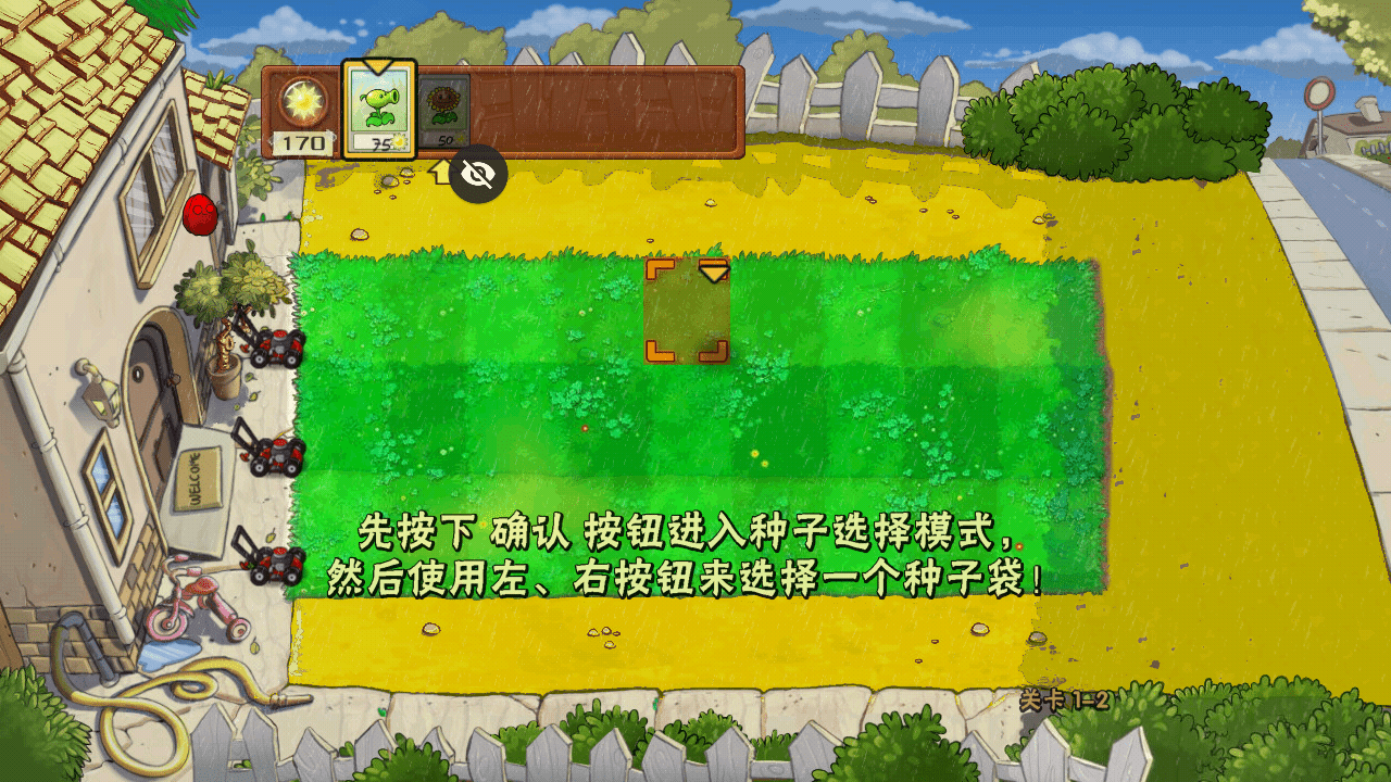 植物大战僵尸Nr版(pvz_Nr版)