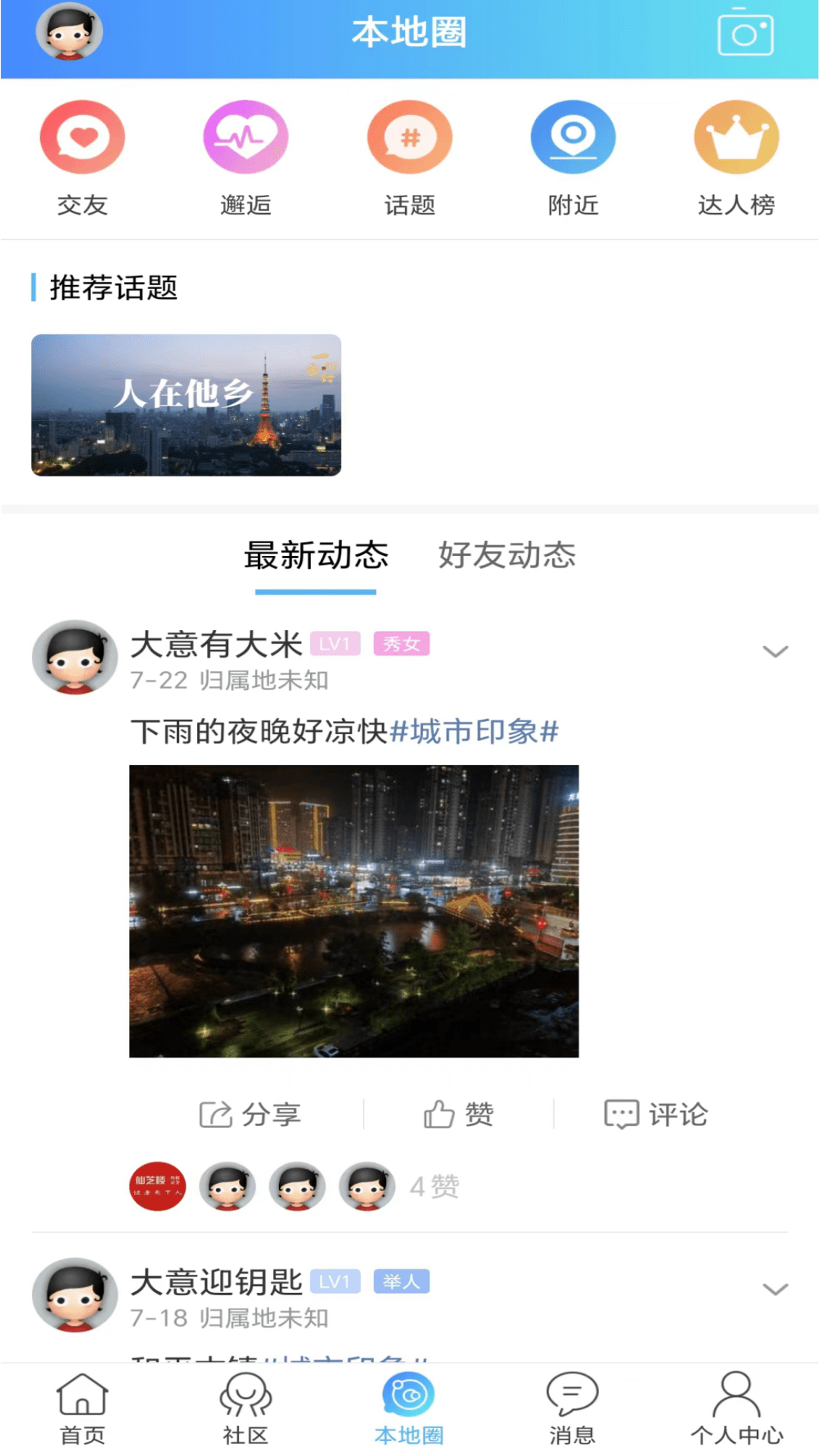 邵武生活网