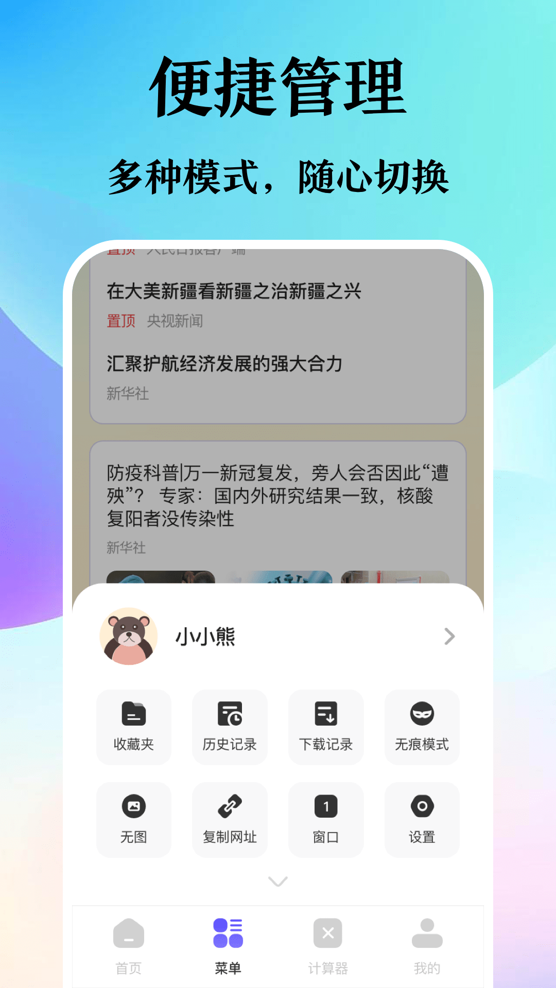 译讯浏览器