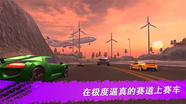 极限漂移与氮气赛车游戏（Extreme Racing Drift）3