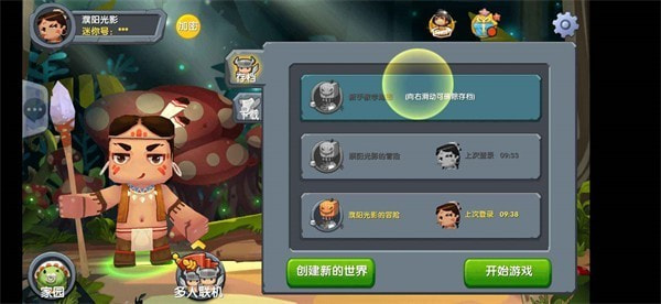 迷你世界中文原版apk手机游戏0