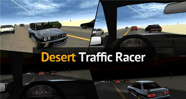 沙漠公路飙车Desert3