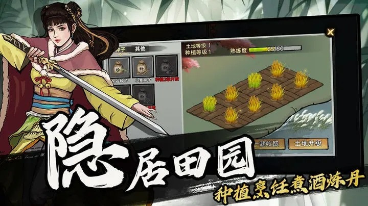 武侠历险记单机版4