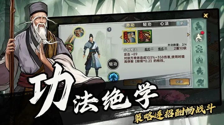 武侠历险记单机版2