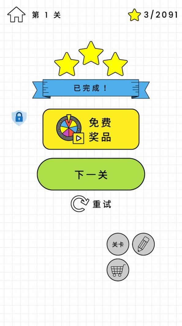 百无一失