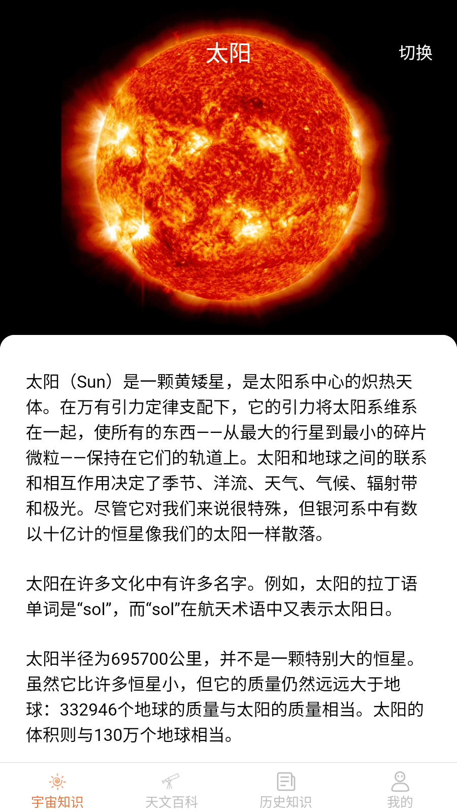 巴巴星球