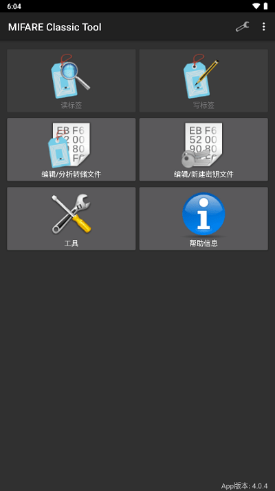 MCT软件下载(MIFARE Classic Tool)