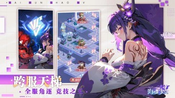 海魂少女最新手游安卓版下载4