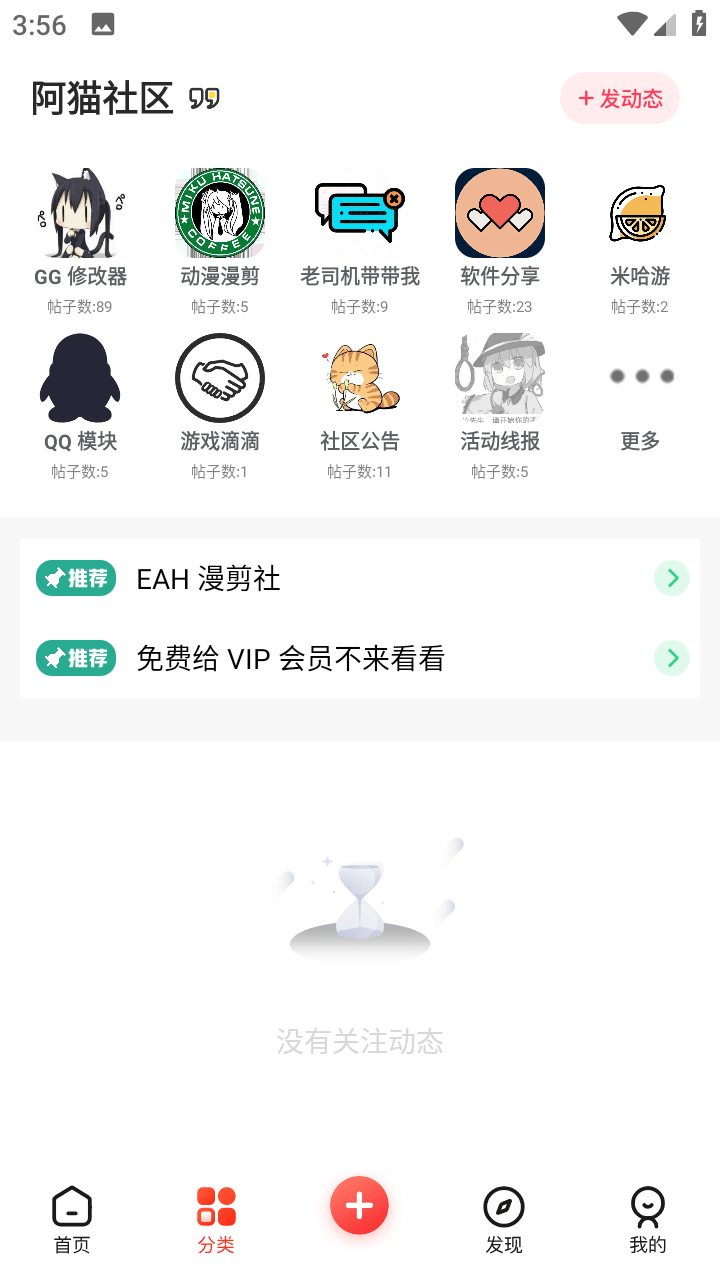 阿猫社区3