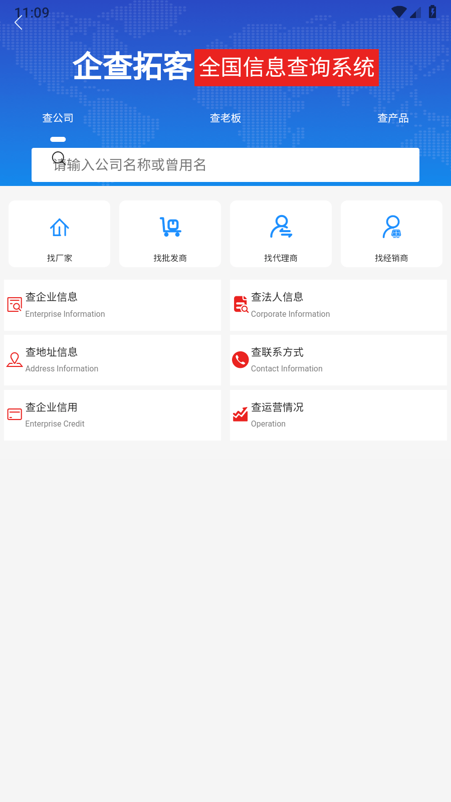 渠道客源