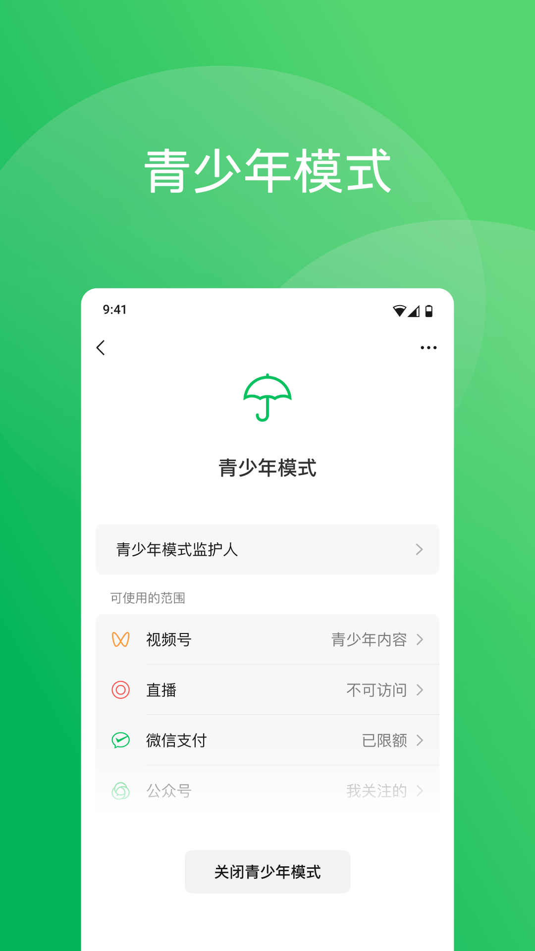 微信农场