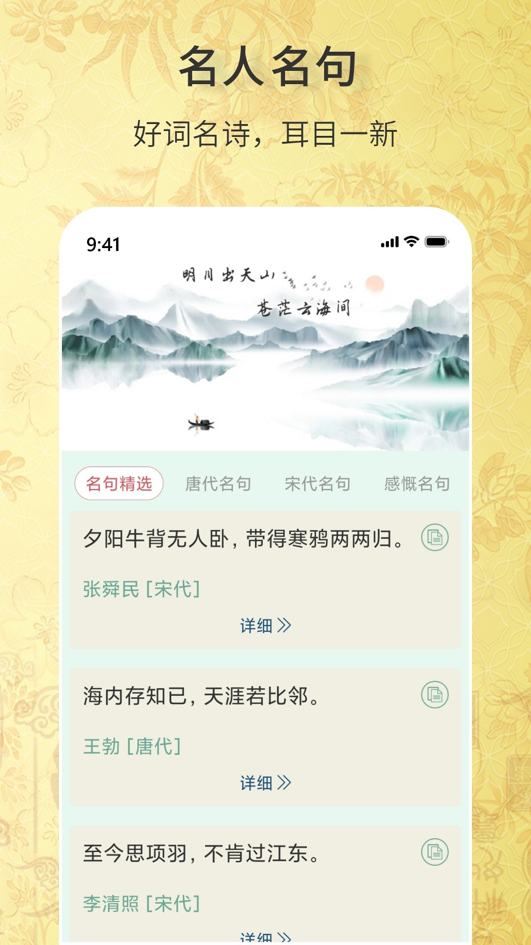 古诗词文学库截图3