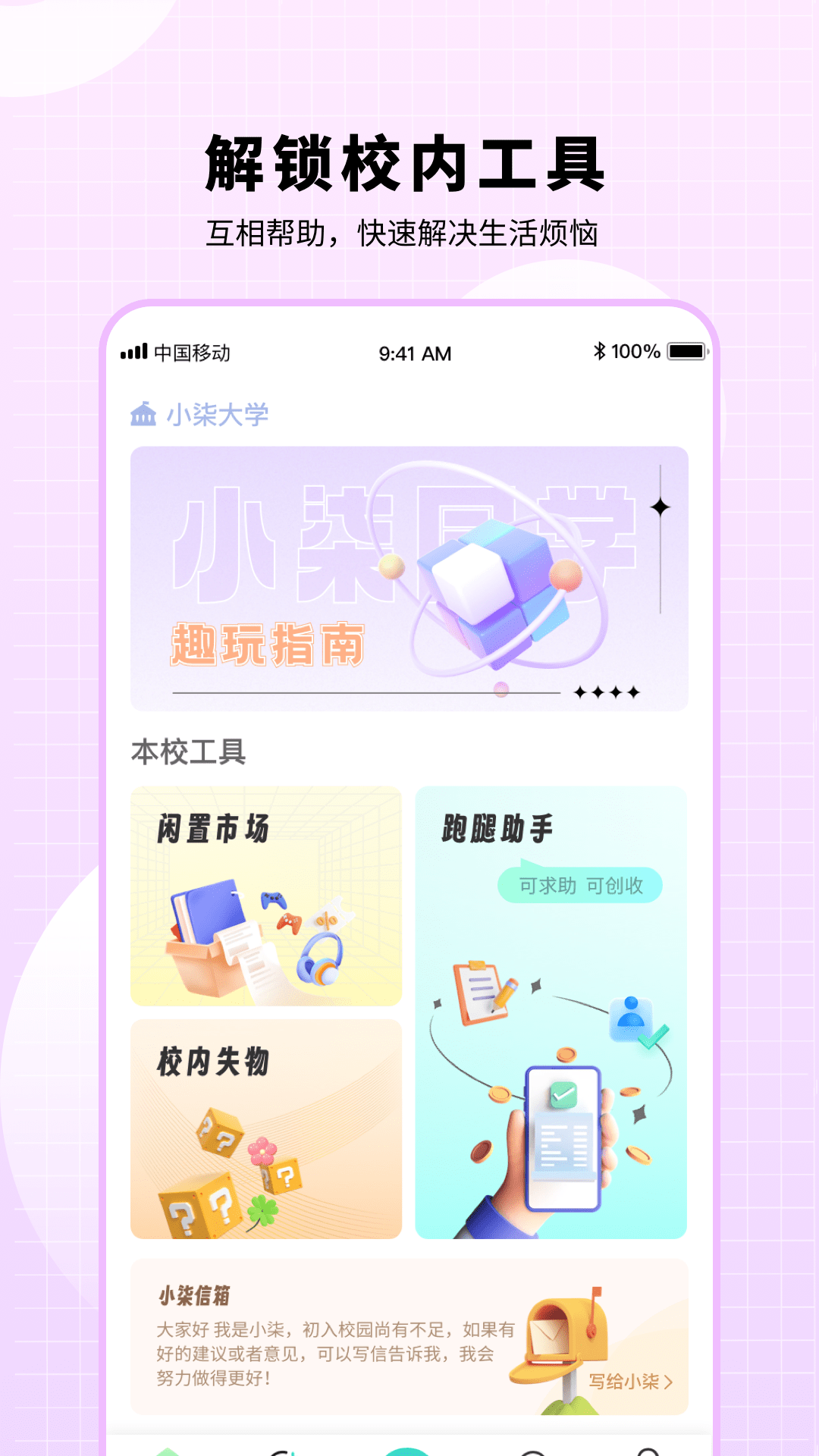 小柒同学