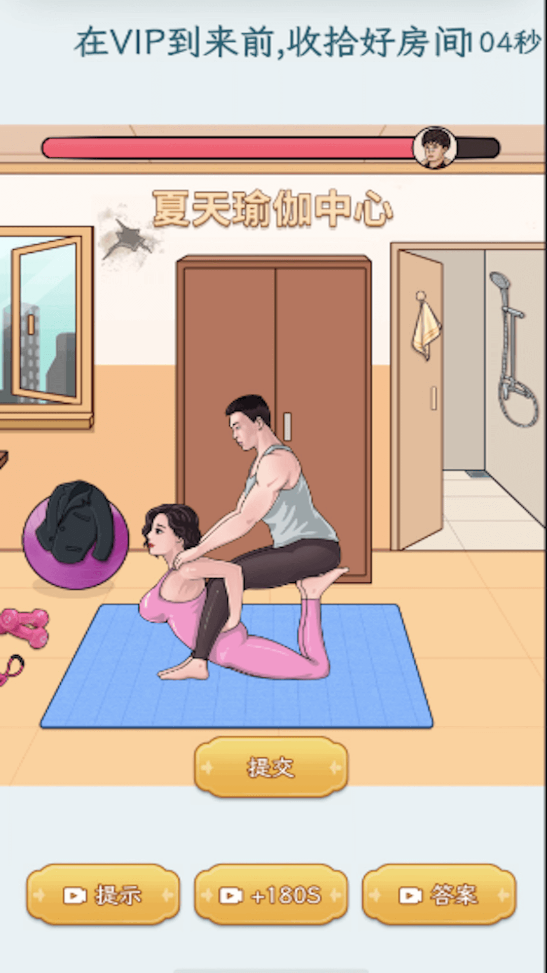 女友的瑜伽生活游戏手游app下载0