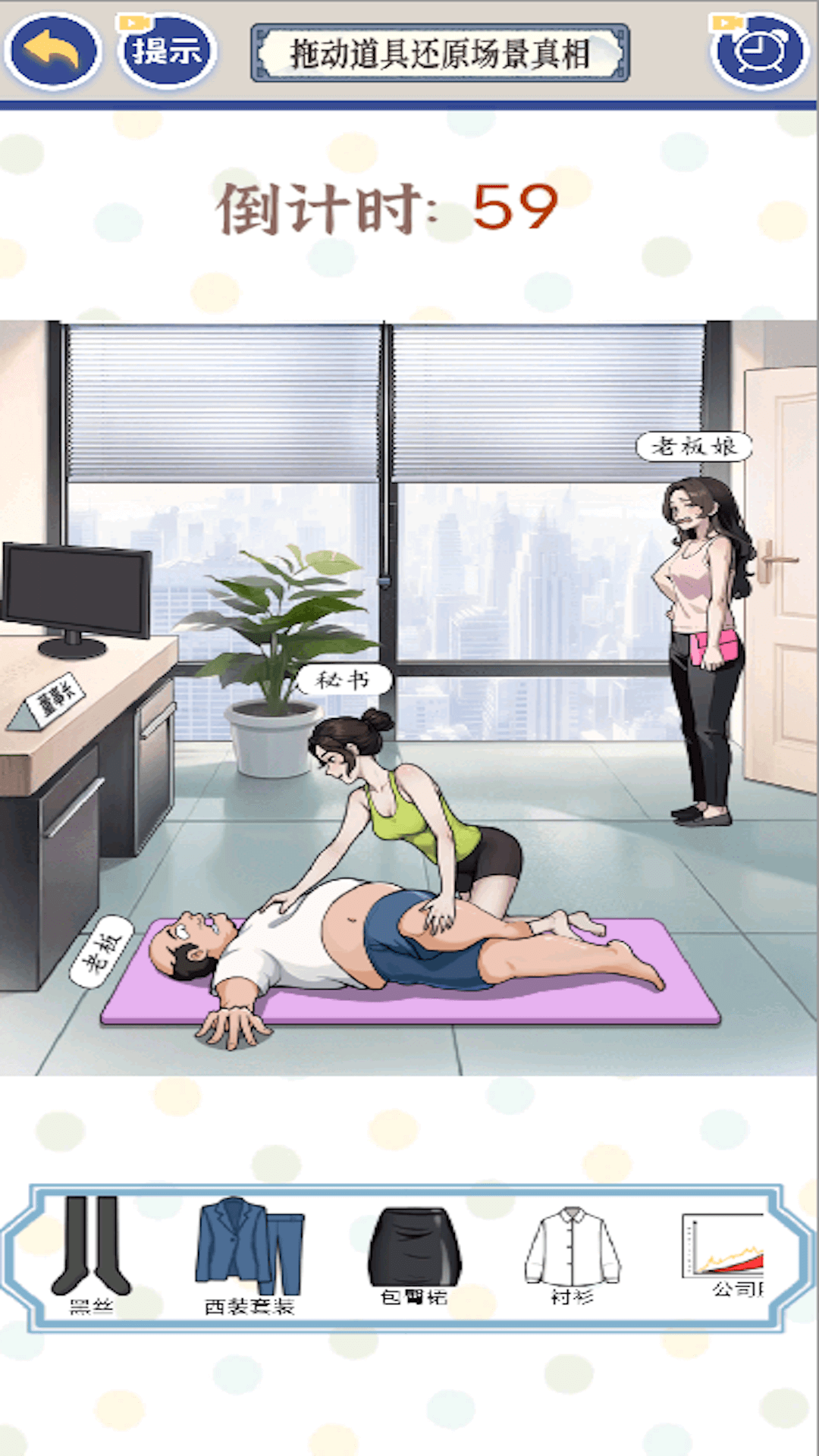 女友的瑜伽生活游戏手游app下载1
