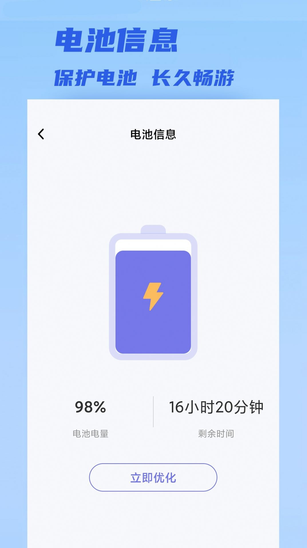 聚快连WiFi