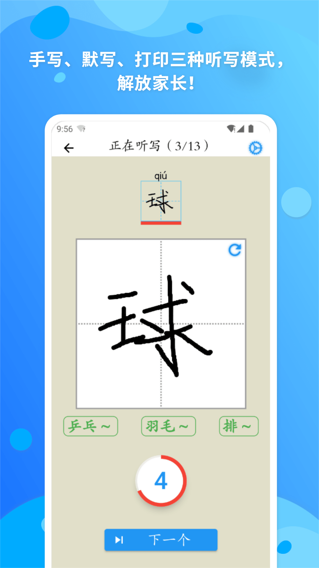 简明汉语字典截图4