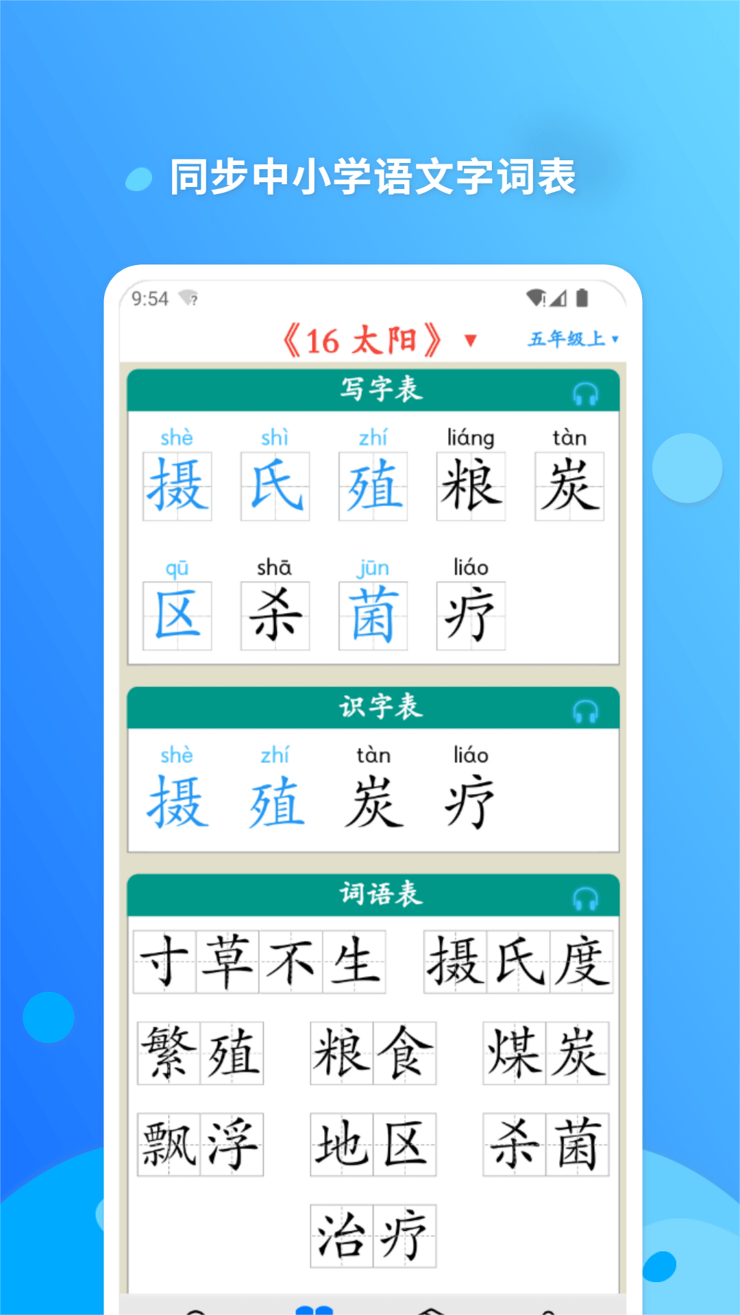 简明汉语字典截图3