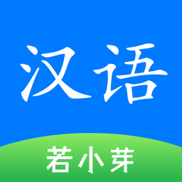 简明汉语字典手机端apk下载